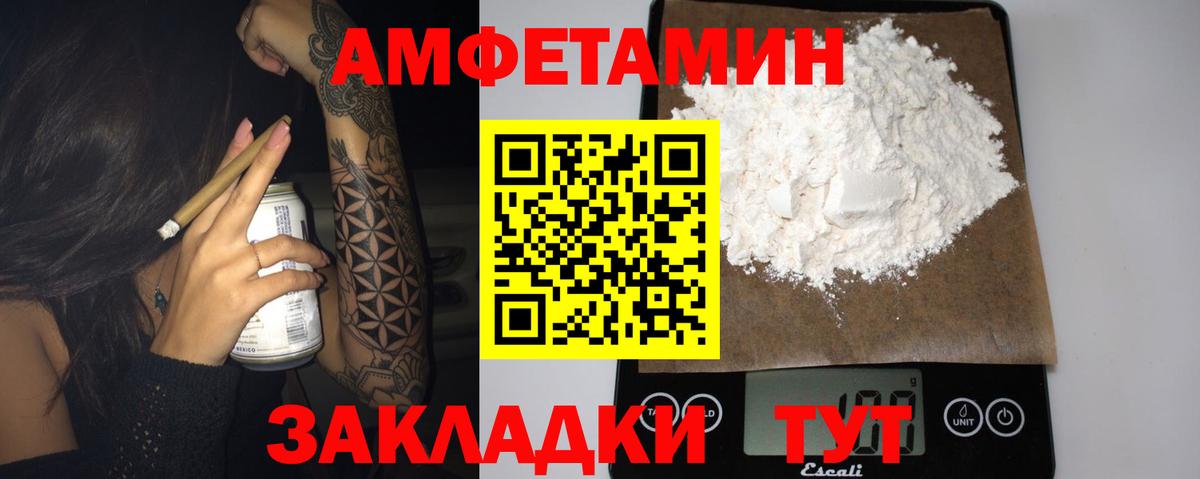 АМФ Premium Черногорск