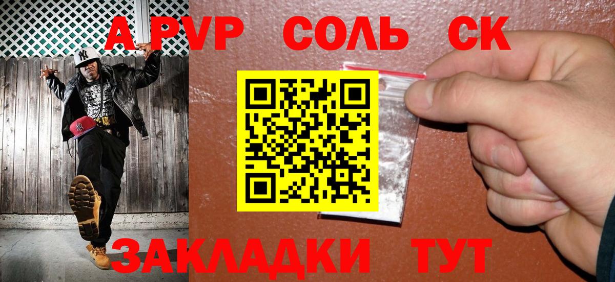 Alpha-PVP крисы CK Черногорск