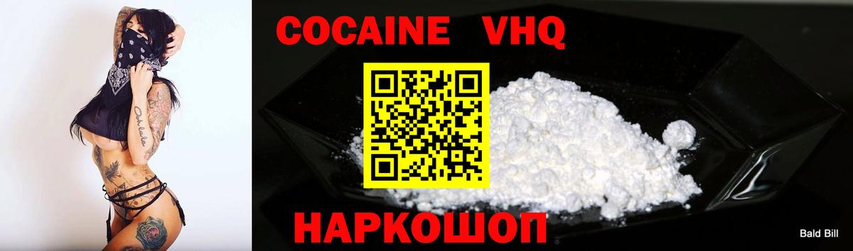 COCAIN Перу Черногорск