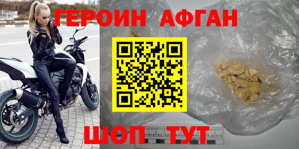 Черногорск  Героин белый  Вход с VPN 