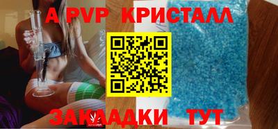 a pvp Новокубанск