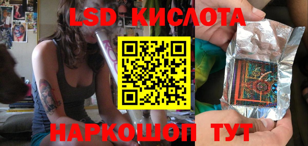 ЛСД экстази кислота  Вход с VPN  Черногорск  LSD-25 экстази кислота 