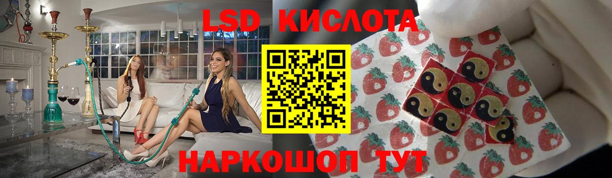 ЛСД экстази кислота Черногорск