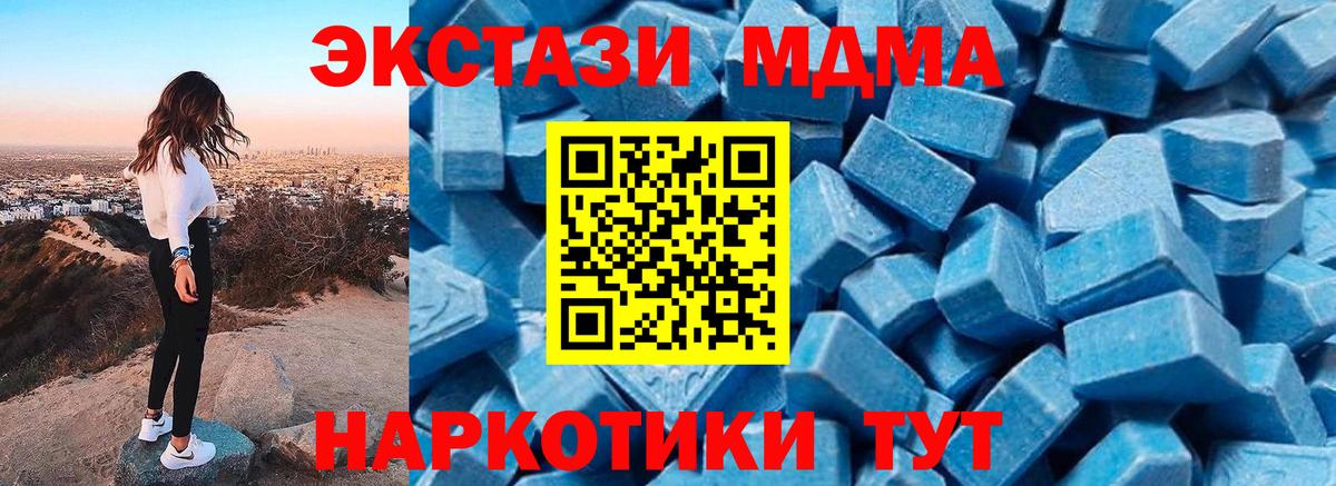 MDMA crystal Черногорск