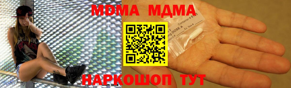 Черногорск  МДМА  Вход с VPN  MDMA молли 