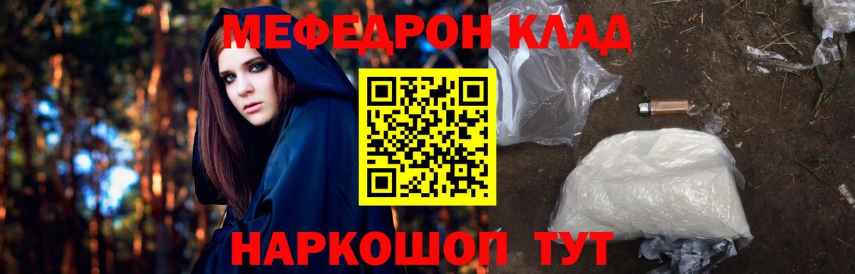 Меф  Меф  Черногорск  Вход с VPN  Меф 4 MMC  МЕФ мяу мяу 