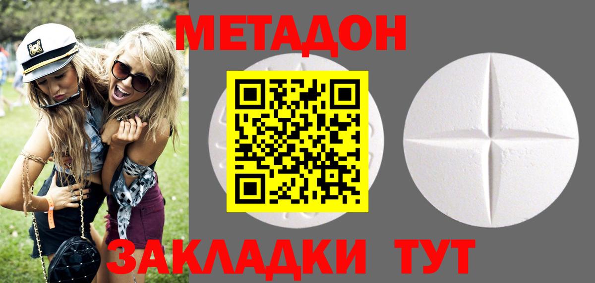 МЕТАДОН VHQ Черногорск