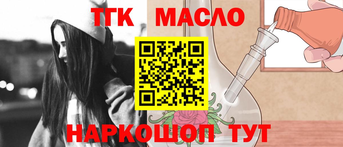 Дистиллят ТГК вейп с тгк  Вход с VPN  Черногорск 