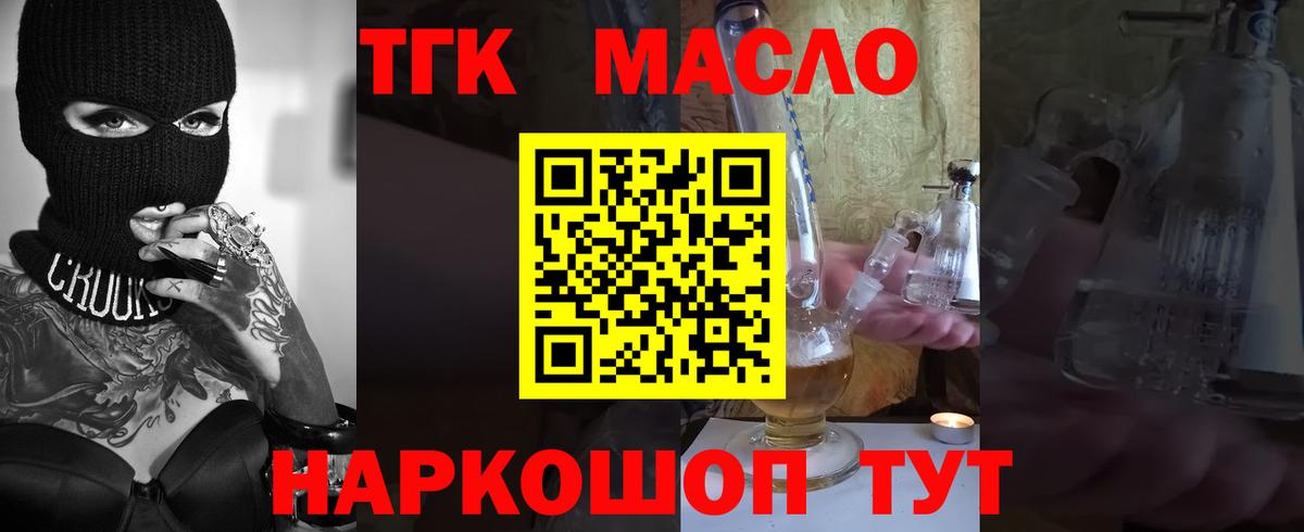 ТГК вейп Черногорск