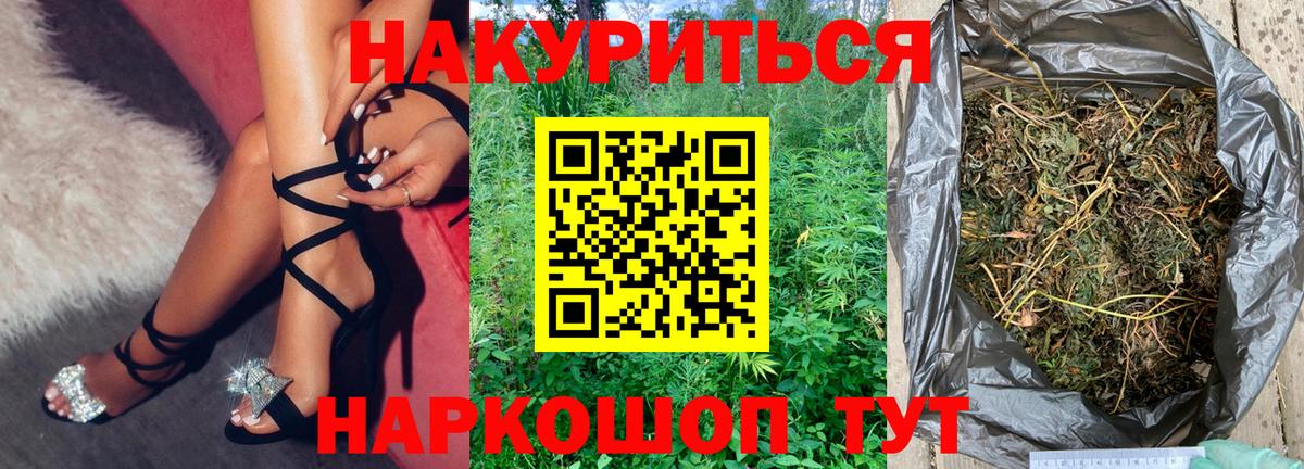 Марихуана план Черногорск