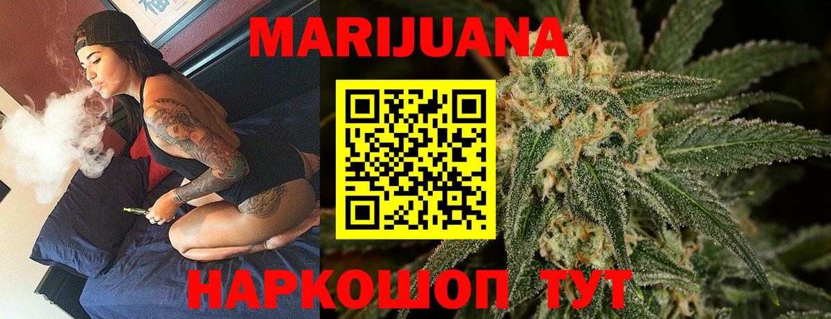 Черногорск  Марихуана сатива  МАРИХУАНА Ganja  Вход с VPN  Бошки Шишки индика  Марихуана план 
